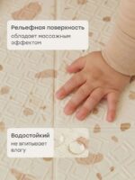 Happy Baby Складной игровой коврик Soft Floor Terrazzo бежевый — изображение 4