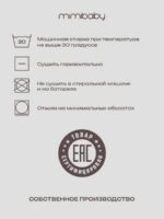 Mimibaby Чепчик молочный — изображение 7
