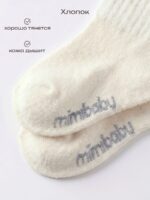 Mimibaby Набор из 2-х пар носков молочный/молочный — изображение 2