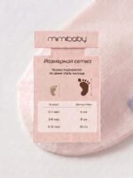 Mimibaby Набор из 2-х пар носков с широкой резинкой молочный/молочный — изображение 4