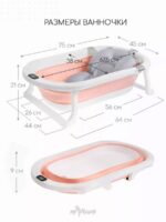 Miyoumi Складная ванночка для купания с гамаком, подставкой, ковшиком Blush — изображение 16