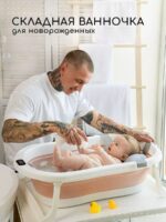 Miyoumi Складная ванночка для купания с гамаком, подставкой, ковшиком Blush — изображение 9