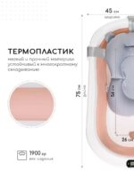 Miyoumi Складная ванночка для купания с гамаком, подставкой, ковшиком Blush — изображение 6
