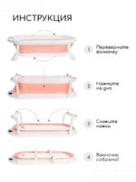 Miyoumi Складная ванночка для купания с гамаком, подставкой, ковшиком Blush — изображение 15