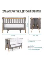 Tutti Bambini Кровать-трансформер Cozee XL Oak/Charcoal — изображение 17