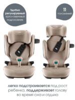 Britax Roemer Автокресло Kidfix Pro Style Teak — изображение 4