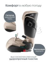 Britax Roemer Автокресло Kidfix Pro Style Teak — изображение 7