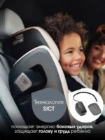 Britax Roemer Автокресло Kidfix Pro Style Teak — изображение 9
