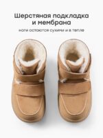 Happy Baby Ботинки зимние коричневые — изображение 2