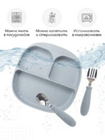 Miyoumi Набор посуды ( тарелка секционная, ложка, вилка) Cloud — изображение 4
