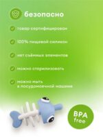 Mombella Прорезыватель Рыбка голубая — изображение 7