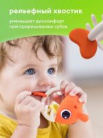 Mombella Прорезыватель Рыбка оранжевая — изображение 4