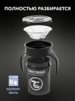 Twistshake Поильник 360 Cup чёрный 230мл — изображение 5
