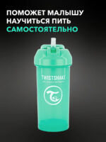 Twistshake Поильник с трубочкой пастельно-зелёный 360мл — изображение 2