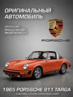 Welly Металлическая машинка 1:24 серия Мув Porsche 911 Targa 1965 — изображение 2