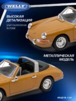Welly Металлическая машинка 1:24 серия Мув Porsche 911 Targa 1965 — изображение 3