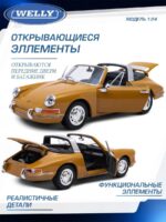 Welly Металлическая машинка 1:24 серия Мув Porsche 911 Targa 1965 — изображение 4