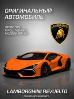 Welly Металлическая машинка 1:24 серия Мув Lamborghini Revuelto — изображение 2