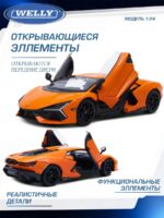 Welly Металлическая машинка 1:24 серия Мув Lamborghini Revuelto — изображение 4