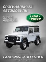 Welly Металлическая машинка 1:24 серия Мув Ленд Ровер Дефендер — изображение 2