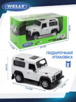 Welly Металлическая машинка 1:24 серия Мув Ленд Ровер Дефендер — изображение 6