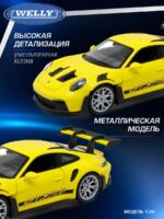 Welly Металлическая машинка 1:24 серия Мув Porsche 911 GT3 RS (992) — изображение 3