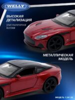 Welly Металлическая машинка 1:34-39 серия Драйв Астон Мартин ДБС — изображение 3
