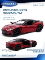 Welly Металлическая машинка 1:34-39 серия Драйв Астон Мартин ДБС — изображение 4
