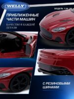 Welly Металлическая машинка 1:34-39 серия Драйв Астон Мартин ДБС — изображение 5