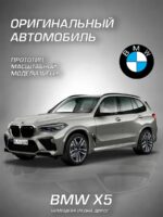 Welly Металлическая машинка 1:34-39 серия Драйв БМВ Х5 — изображение 2