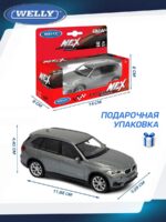 Welly Металлическая машинка 1:34-39 серия Драйв БМВ Х5 — изображение 6