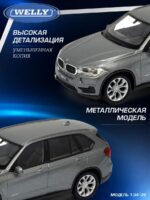Welly Металлическая машинка 1:34-39 серия Драйв БМВ Х5 — изображение 3