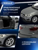 Welly Металлическая машинка 1:34-39 серия Драйв БМВ Х5 — изображение 5