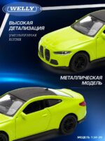 Welly Металлическая машинка 1:34-39 серия Драйв БМВ М4 — изображение 3