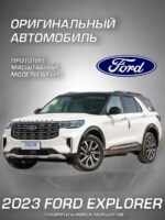 Welly Металлическая машинка 1:34-39 серия Драйв Форд Эксплорер 2023 — изображение 2