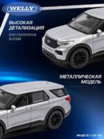Welly Металлическая машинка 1:34-39 серия Драйв Форд Эксплорер 2023 — изображение 3