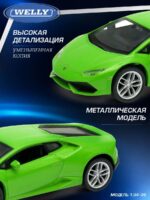 Welly Металлическая машинка 1:34-39 серия Драйв Ламборгини Хуракан ЛП610-4 — изображение 3