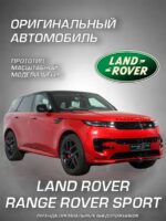Welly Металлическая машинка 1:34-39 серия Драйв Ленд Ровер Рендж Ровер Спорт — изображение 2
