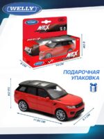 Welly Металлическая машинка 1:34-39 серия Драйв Ленд Ровер Рендж Ровер Спорт — изображение 6