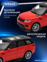 Welly Металлическая машинка 1:34-39 серия Драйв Ленд Ровер Рендж Ровер Спорт — изображение 3