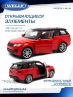 Welly Металлическая машинка 1:34-39 серия Драйв Ленд Ровер Рендж Ровер Спорт — изображение 4