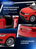 Welly Металлическая машинка 1:34-39 серия Драйв Ленд Ровер Рендж Ровер Спорт — изображение 5