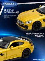 Welly Металлическая машинка 1:34-39 серия Драйв Мерседес-АМГ ГТ Р — изображение 3