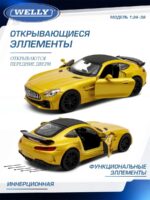 Welly Металлическая машинка 1:34-39 серия Драйв Мерседес-АМГ ГТ Р — изображение 4