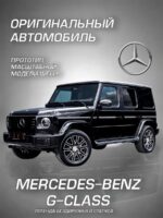 Welly Металлическая машинка 1:34-39 серия Драйв Mercedes-Benz G-Class — изображение 2