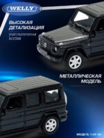 Welly Металлическая машинка 1:34-39 серия Драйв Mercedes-Benz G-Class — изображение 3