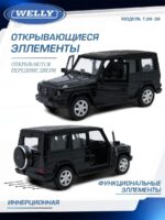 Welly Металлическая машинка 1:34-39 серия Драйв Mercedes-Benz G-Class — изображение 4