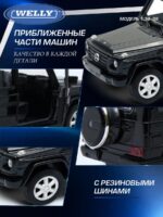 Welly Металлическая машинка 1:34-39 серия Драйв Mercedes-Benz G-Class — изображение 5