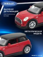 Welly Металлическая машинка 1:34-39 серия Драйв Мини Хэтч — изображение 3