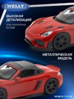 Welly Металлическая машинка 1:34-39 серия Драйв Порше 718 Спайдер — изображение 3